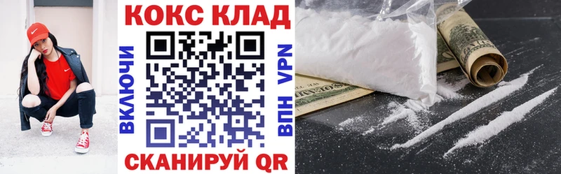 Кокаин 97%  Ветлуга 