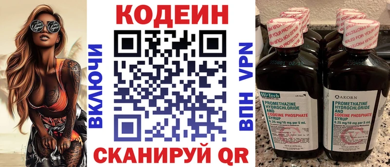 Codein Purple Drank где купить наркоту Ветлуга