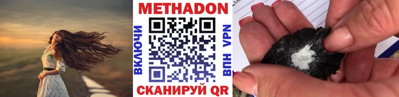 МЕТАДОН кристалл  Ветлуга 