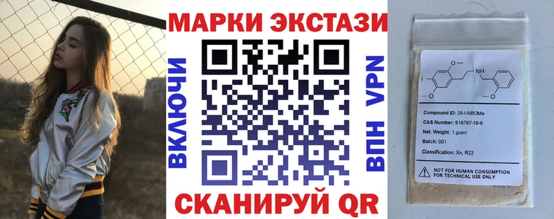 Марки 25I-NBOMe 1500мкг  Ветлуга 